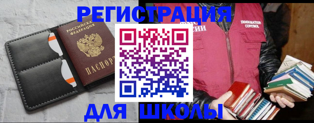 регистрация для дет. сада в Кузнецке