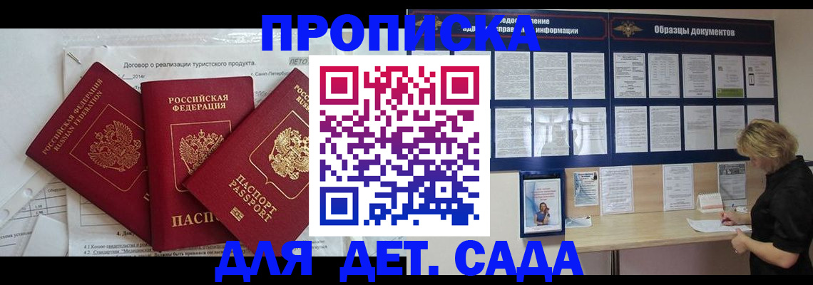 временная регистрация в Кузнецке