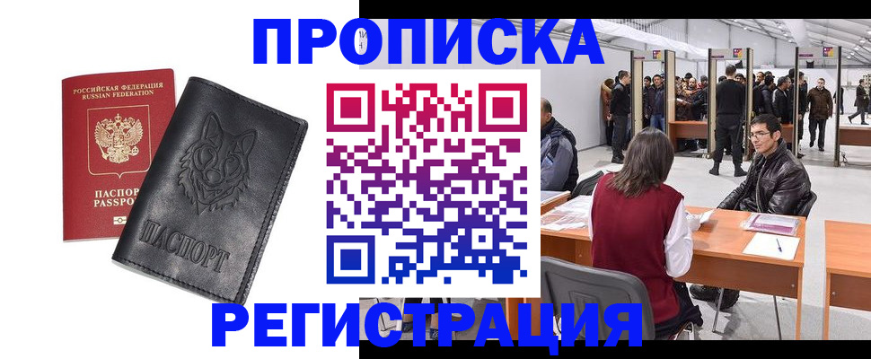 временная регистрация адрес в Кузнецке