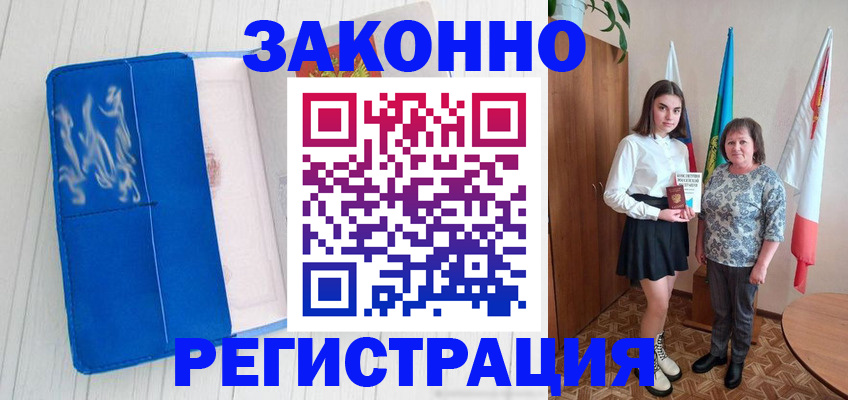 прописка в квартире в Кузнецке